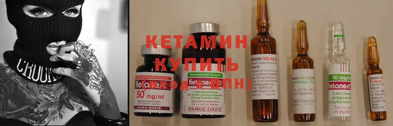 Кетамин ketamine Ладушкин