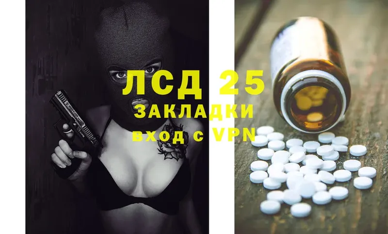 LSD-25 экстази кислота  Ладушкин 