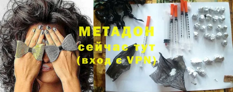 mega как зайти  как найти закладки  Ладушкин  Метадон VHQ 